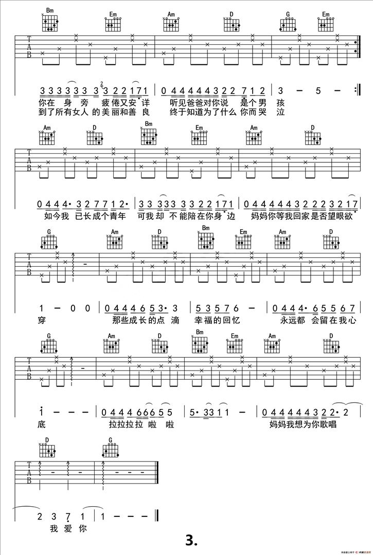 今天是你的生日妈妈简谱