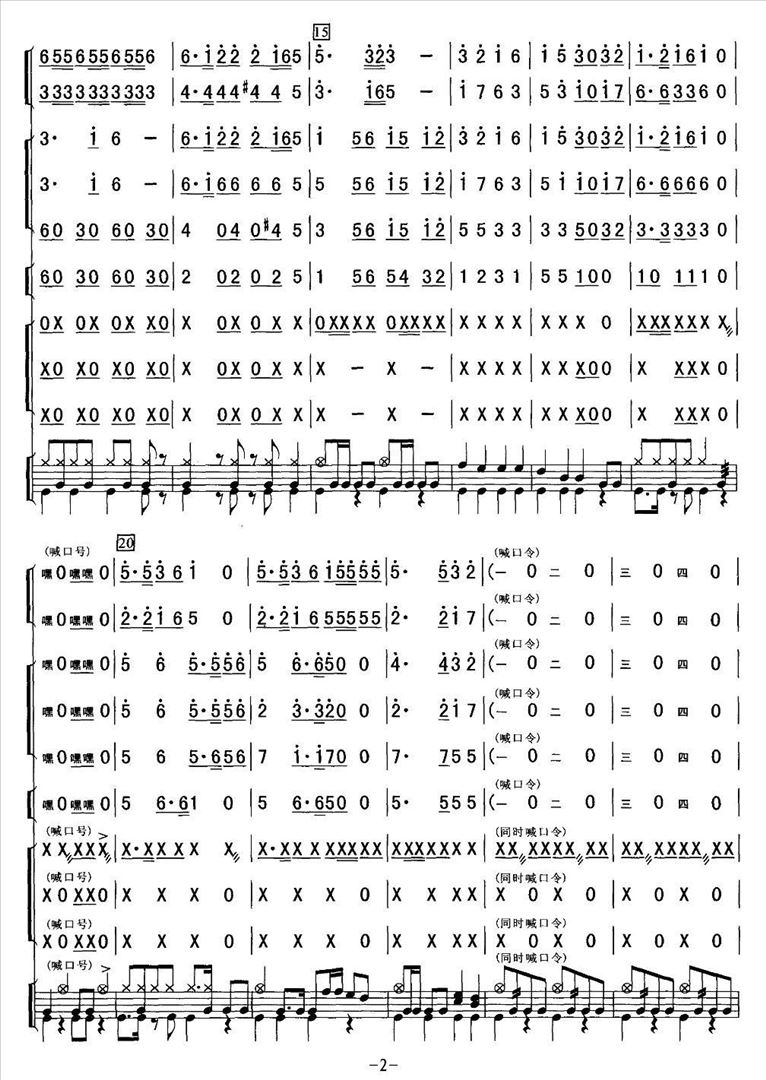 一二三四歌简谱