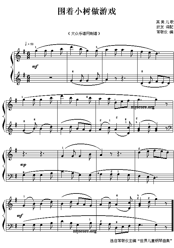 围着小树做游戏简谱
