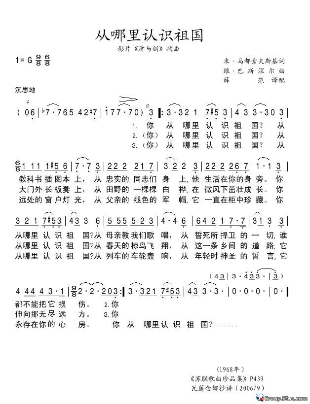 从哪里认识祖国简谱