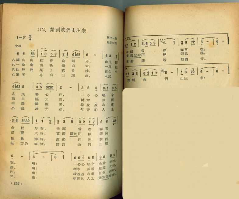 请到我们山庄来简谱