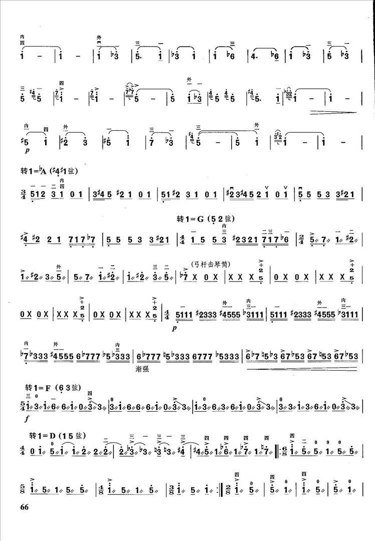 第一二胡狂想曲简谱