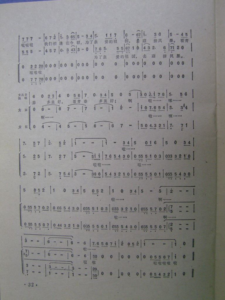 年轻的朋友简谱