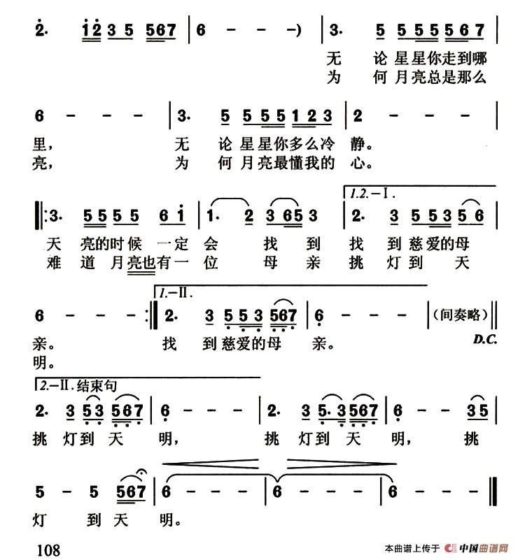 草原的夜空简谱