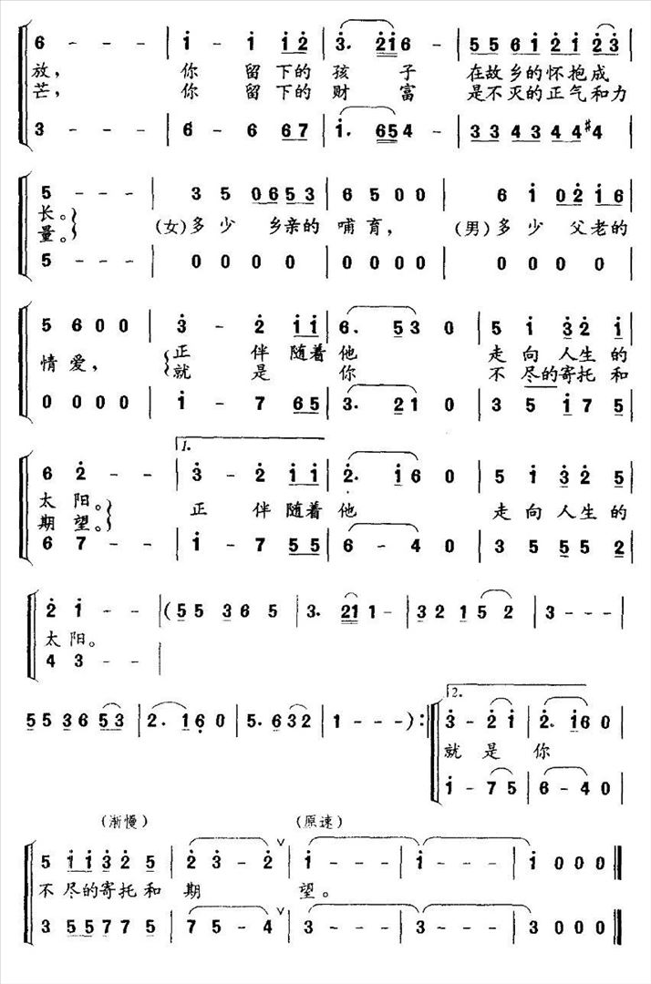 寄托和期待简谱