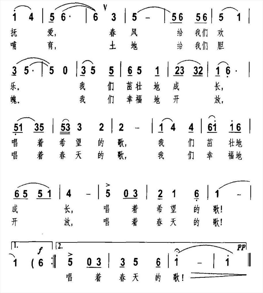 我们是祖国的花朵简谱