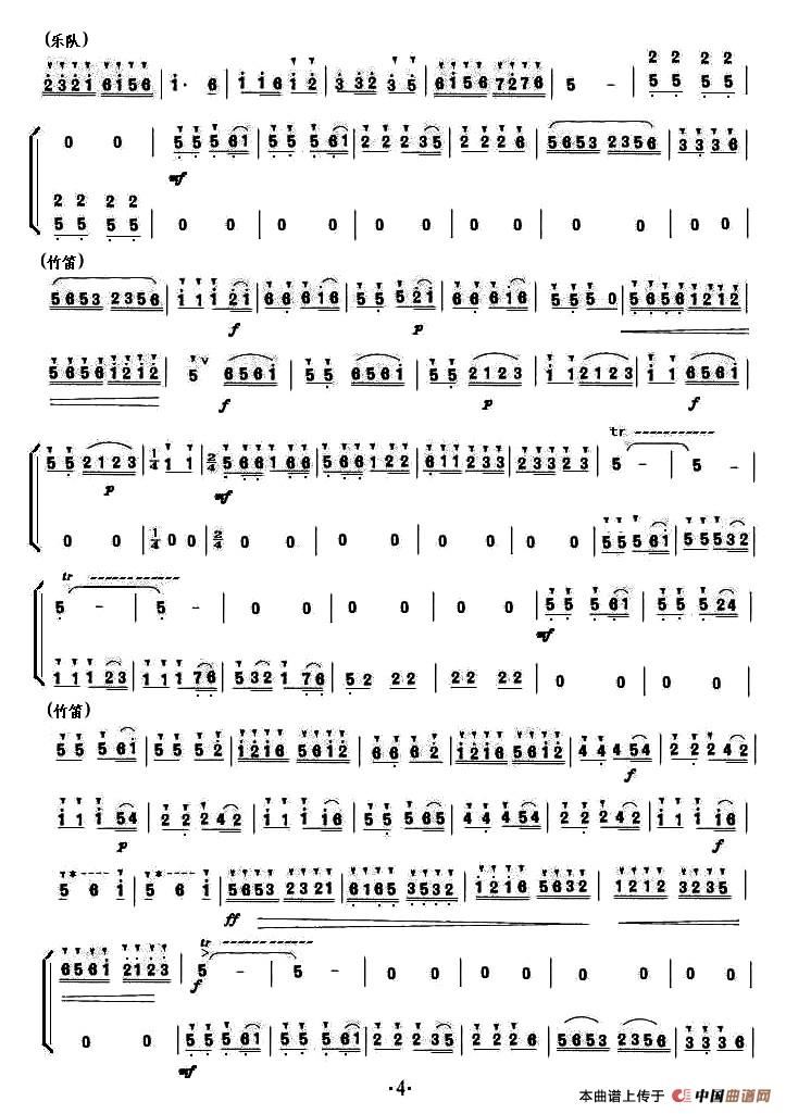 梁山伯与祝英台简谱