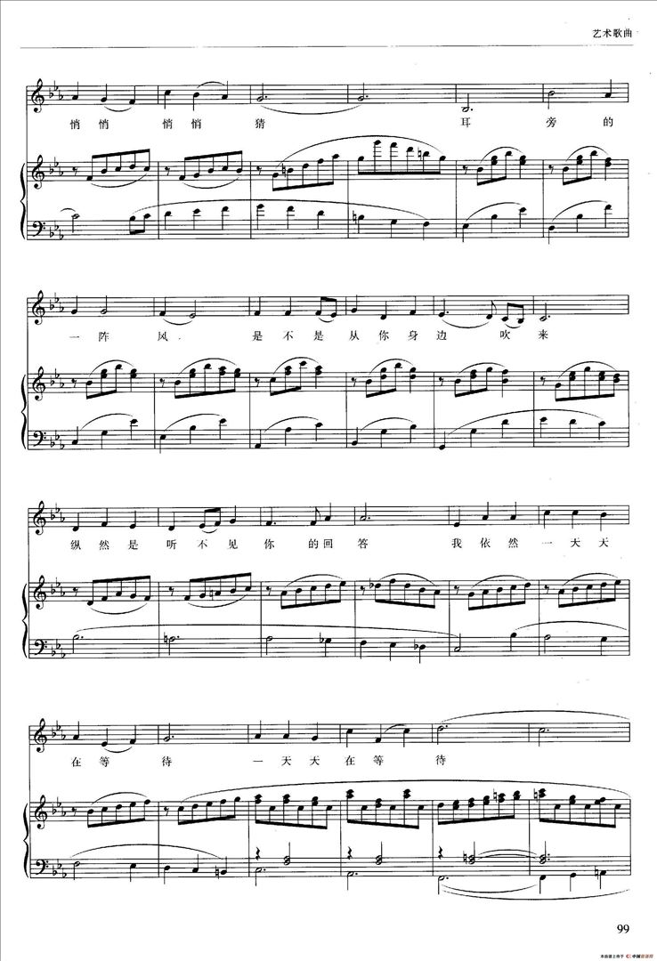 就这样等待简谱