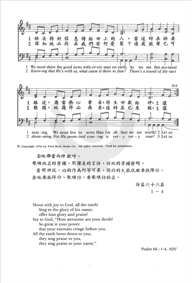 让我们称颂上主的荣耀简谱