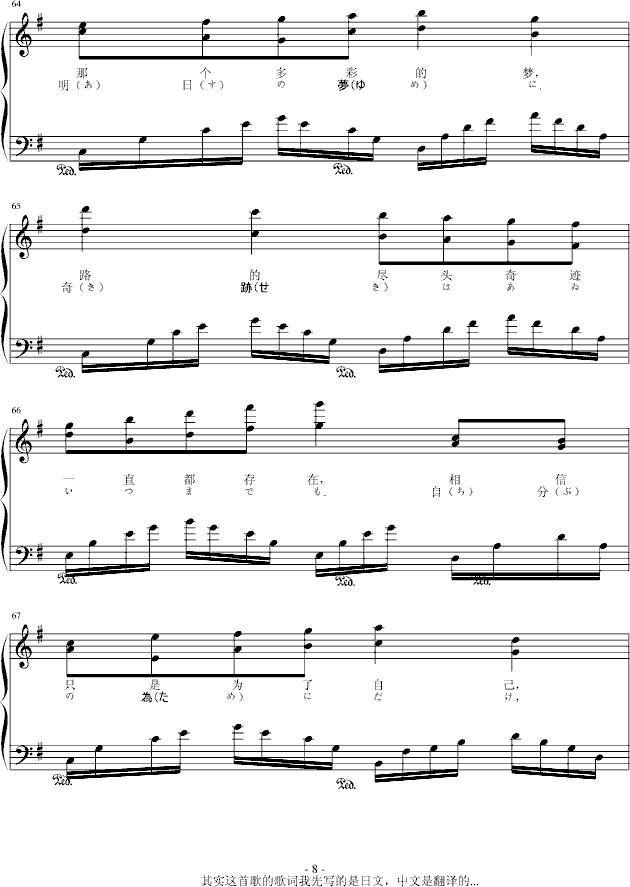 明日的理想简谱