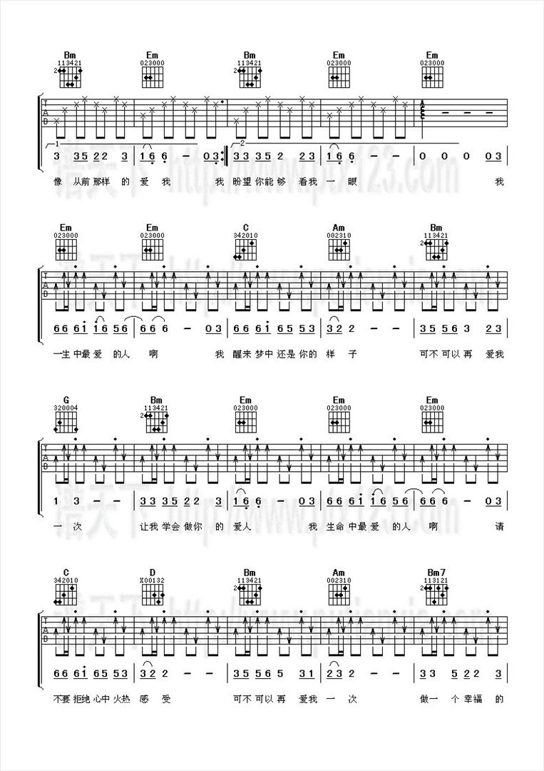 做你的爱人简谱