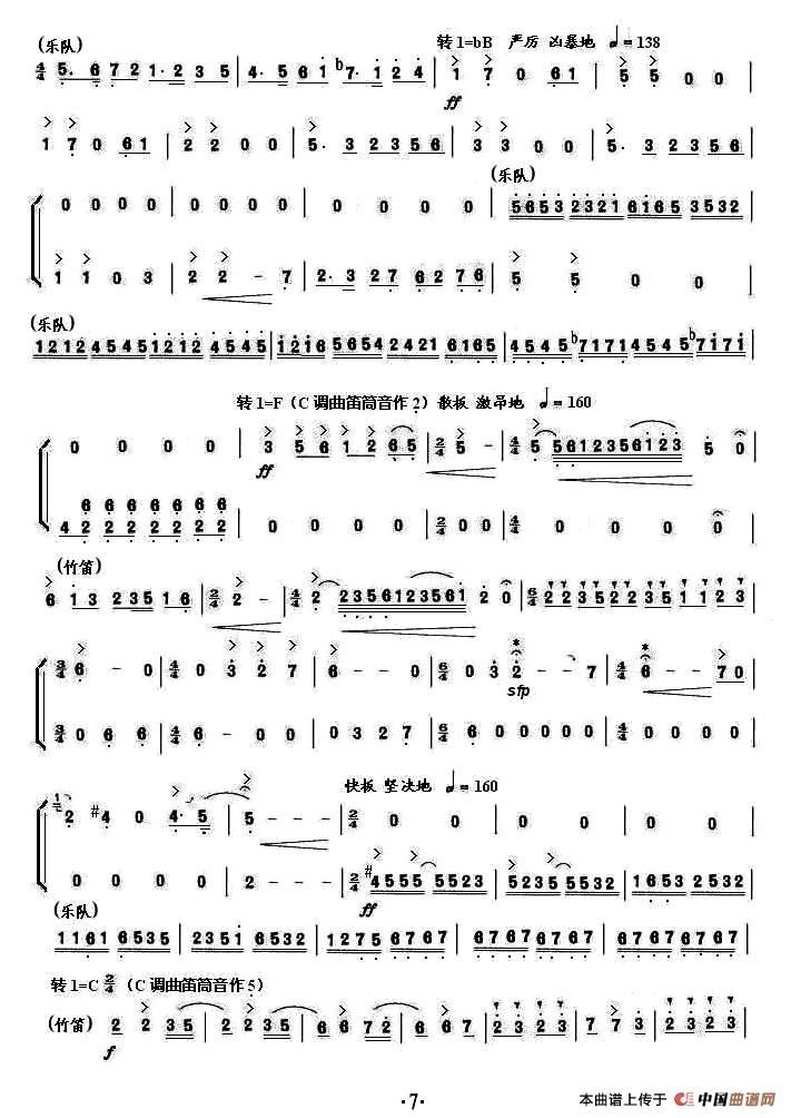 梁山伯与祝英台简谱