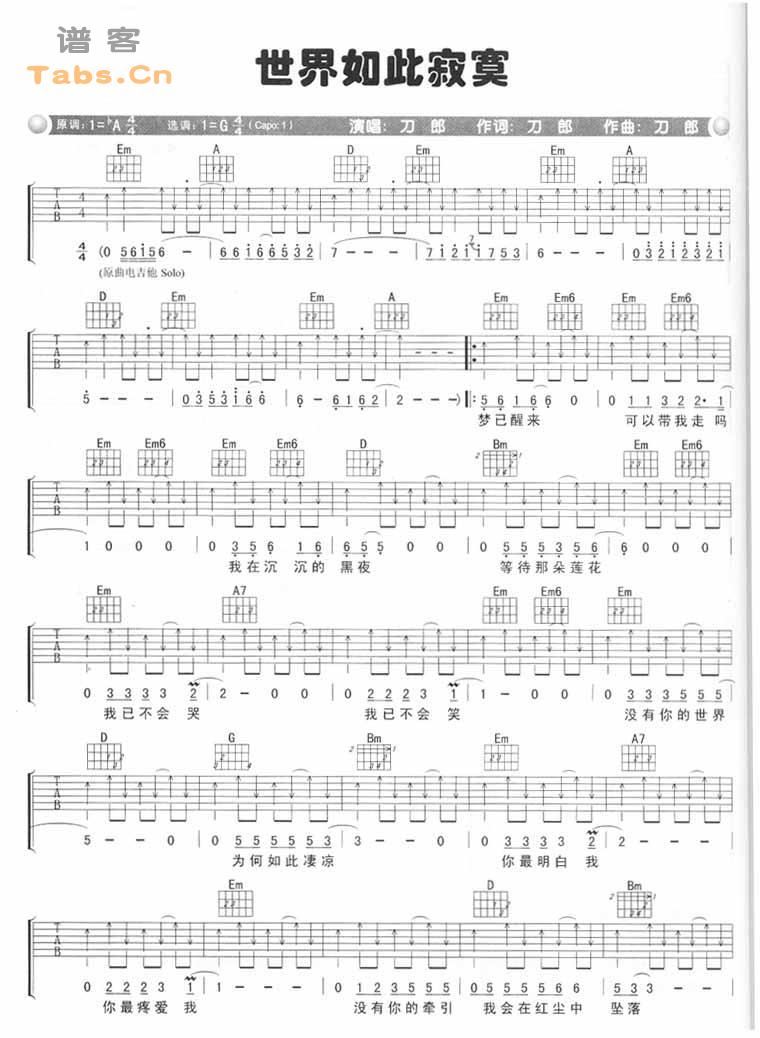 世界如此寂寞简谱
