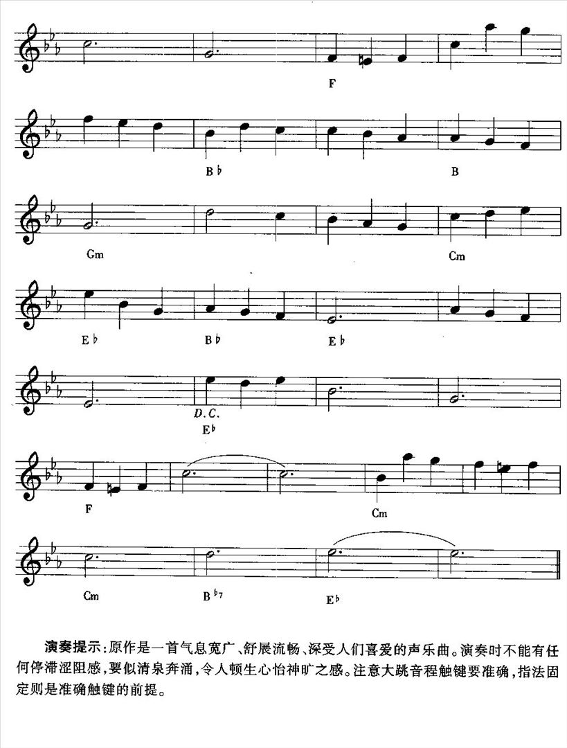 美丽的梦神简谱