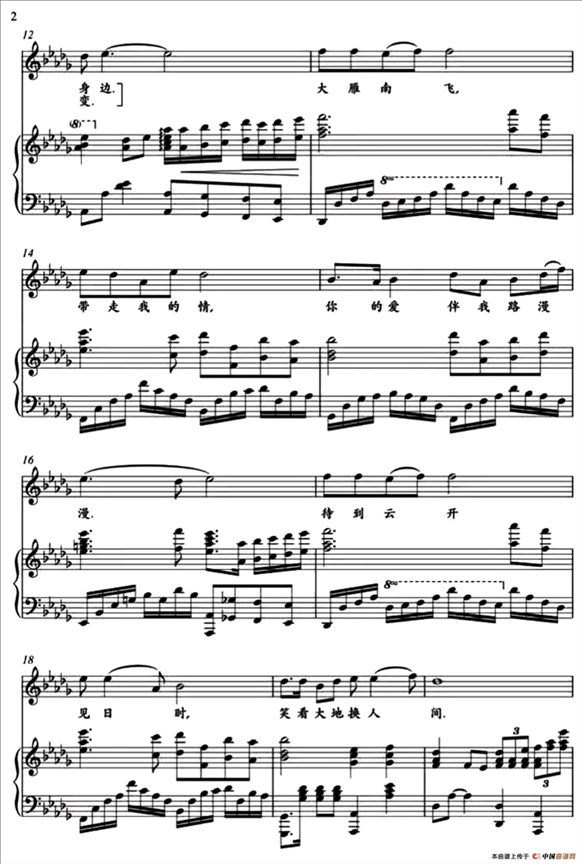 我的爱人你可听见简谱