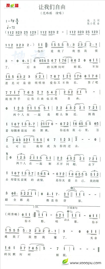让我们自由简谱