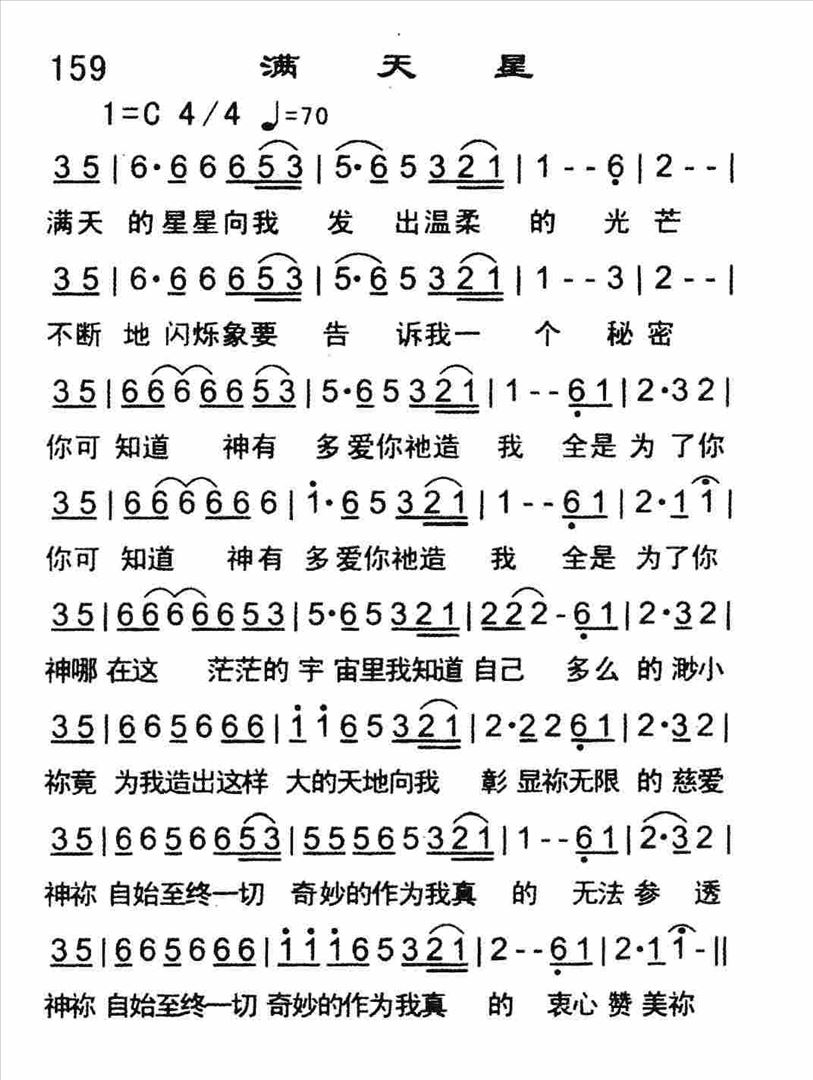 满天星简谱