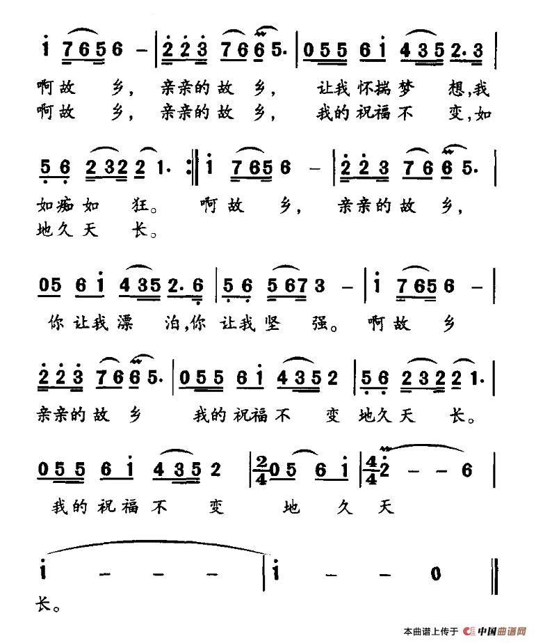 亲亲的故乡简谱