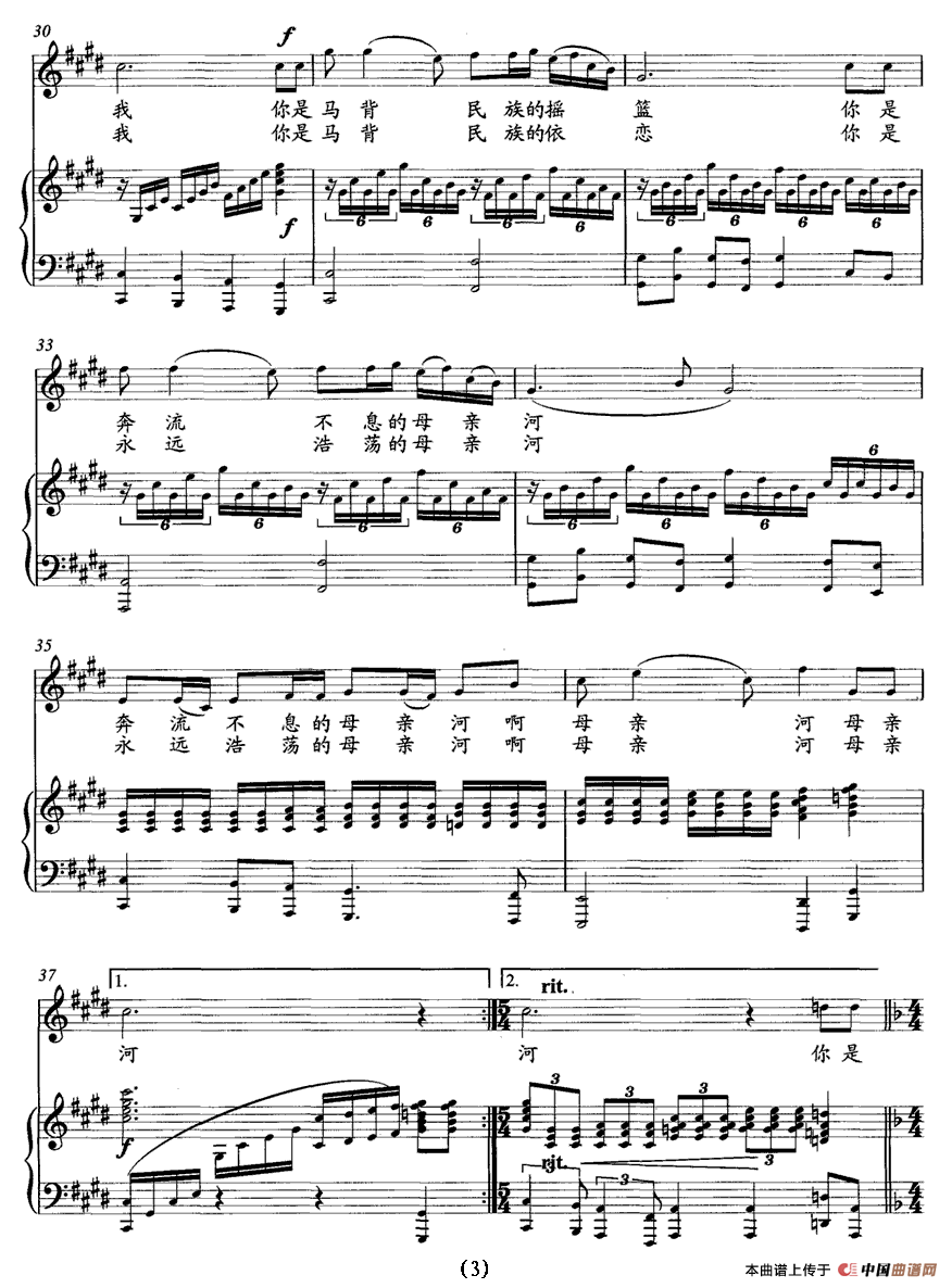 额尔古纳河母亲河简谱