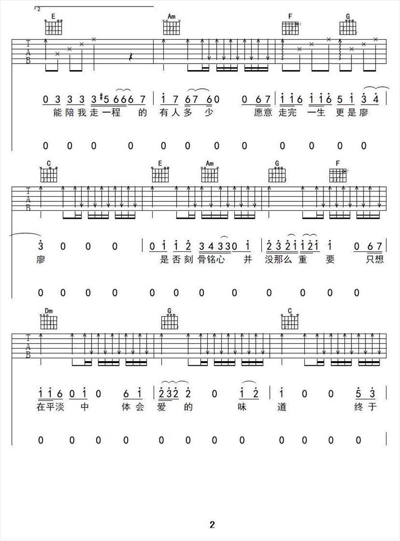 终于等到你简谱