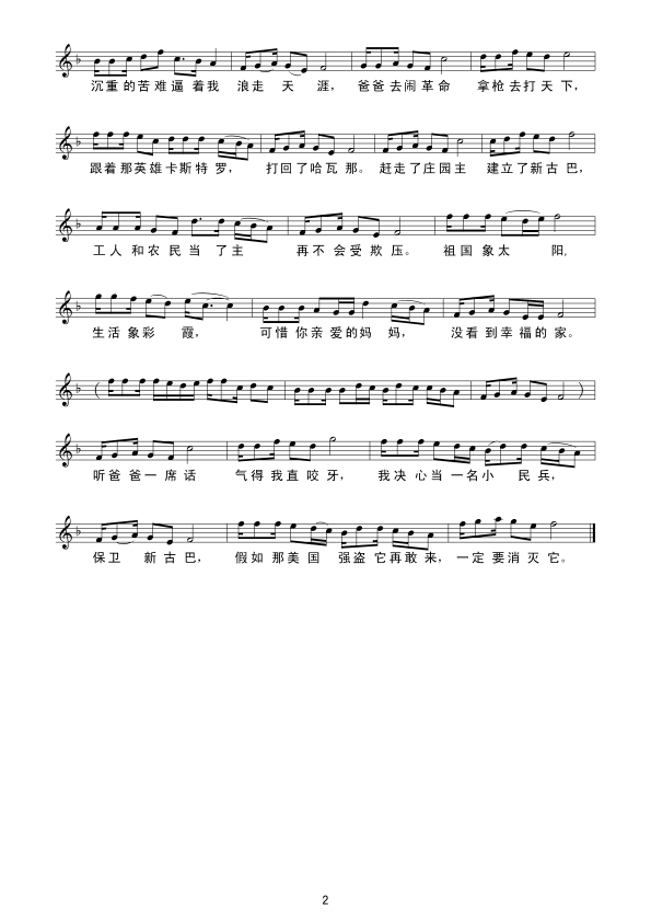 美丽的哈瓦那简谱