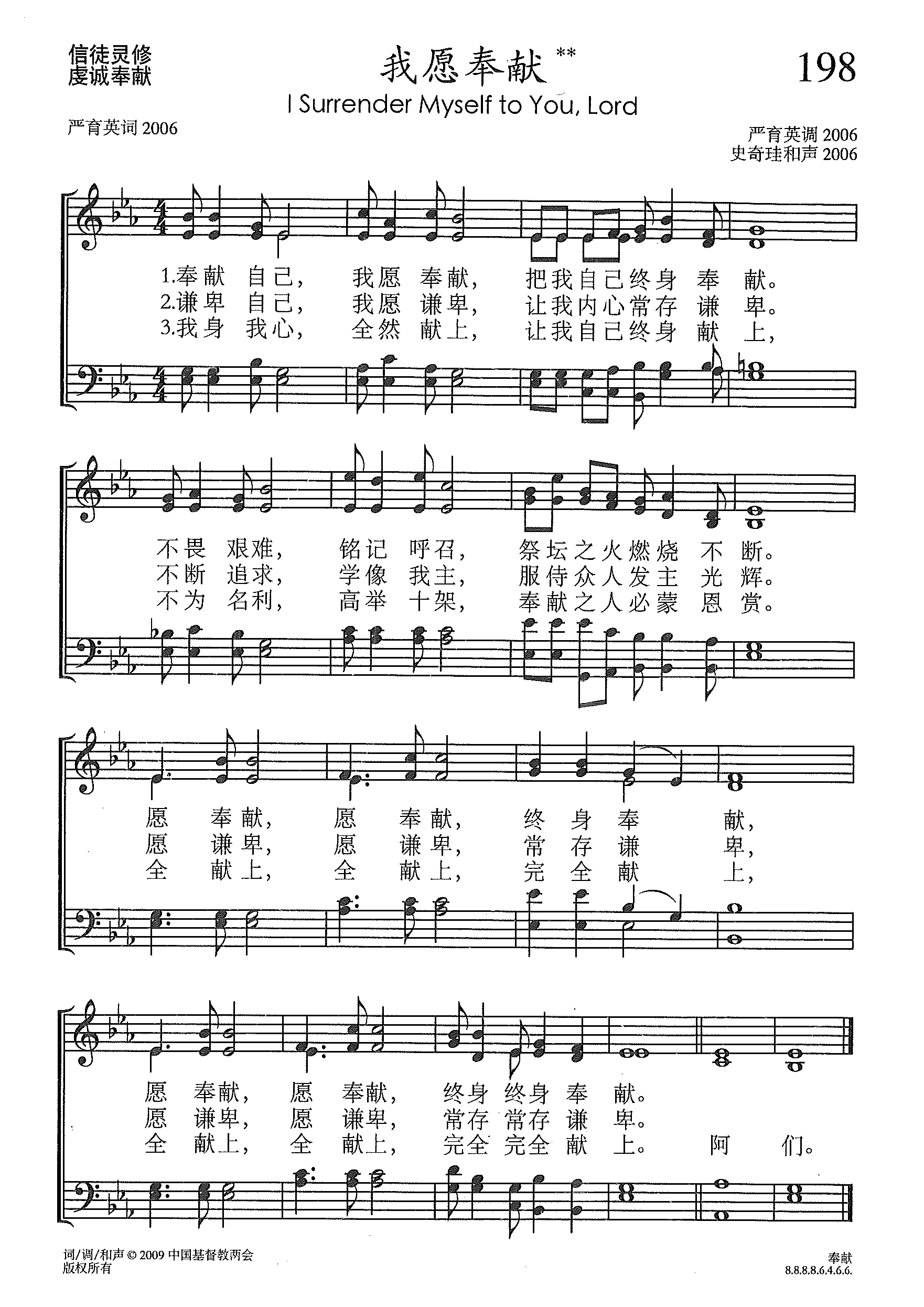 我愿奉献简谱