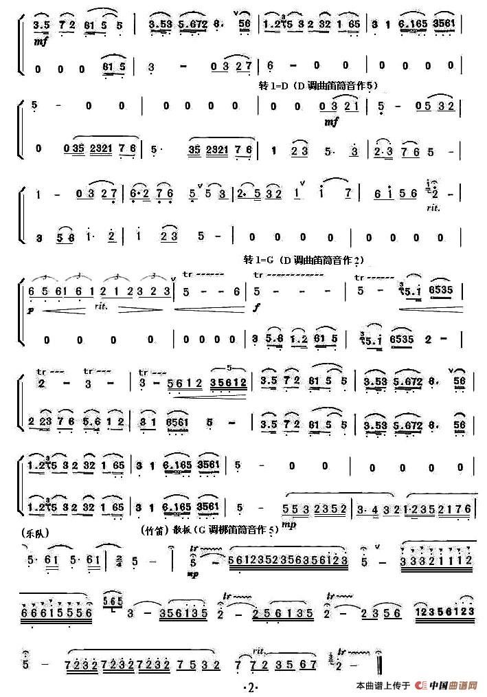 梁山伯与祝英台简谱