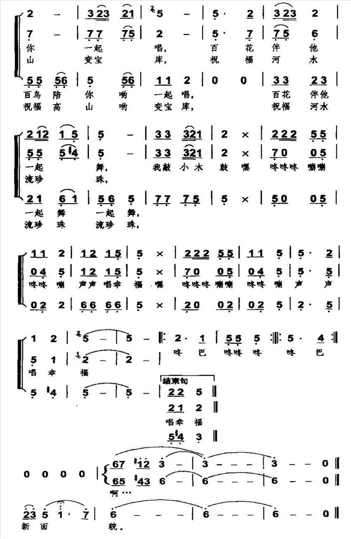 敲起我的小木鼓简谱