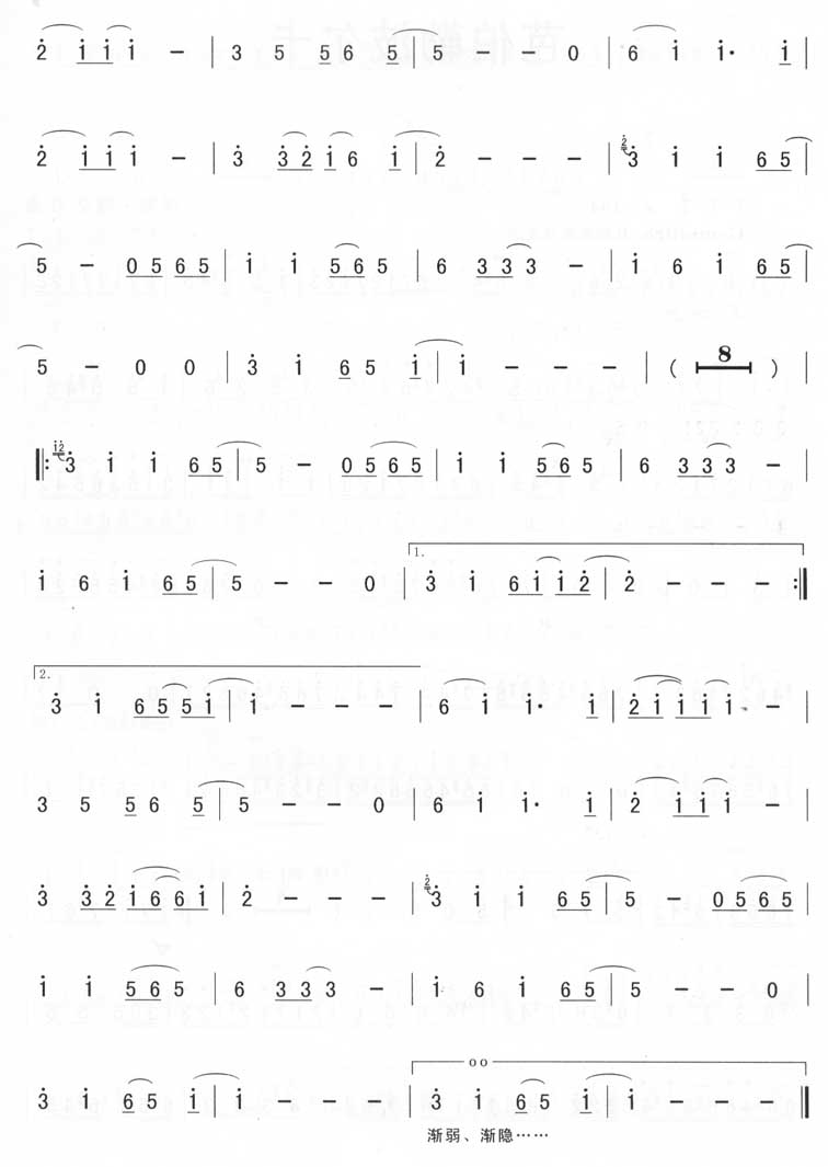 我一见你就笑简谱