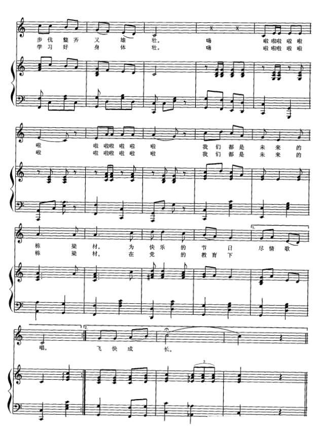 歌唱快乐的节日简谱