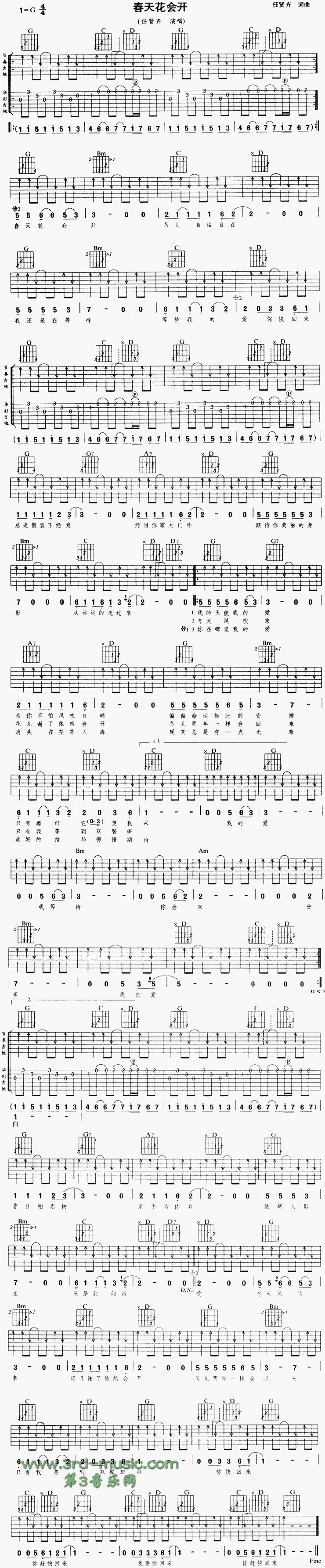 春天花会开简谱