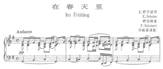 在春天里简谱