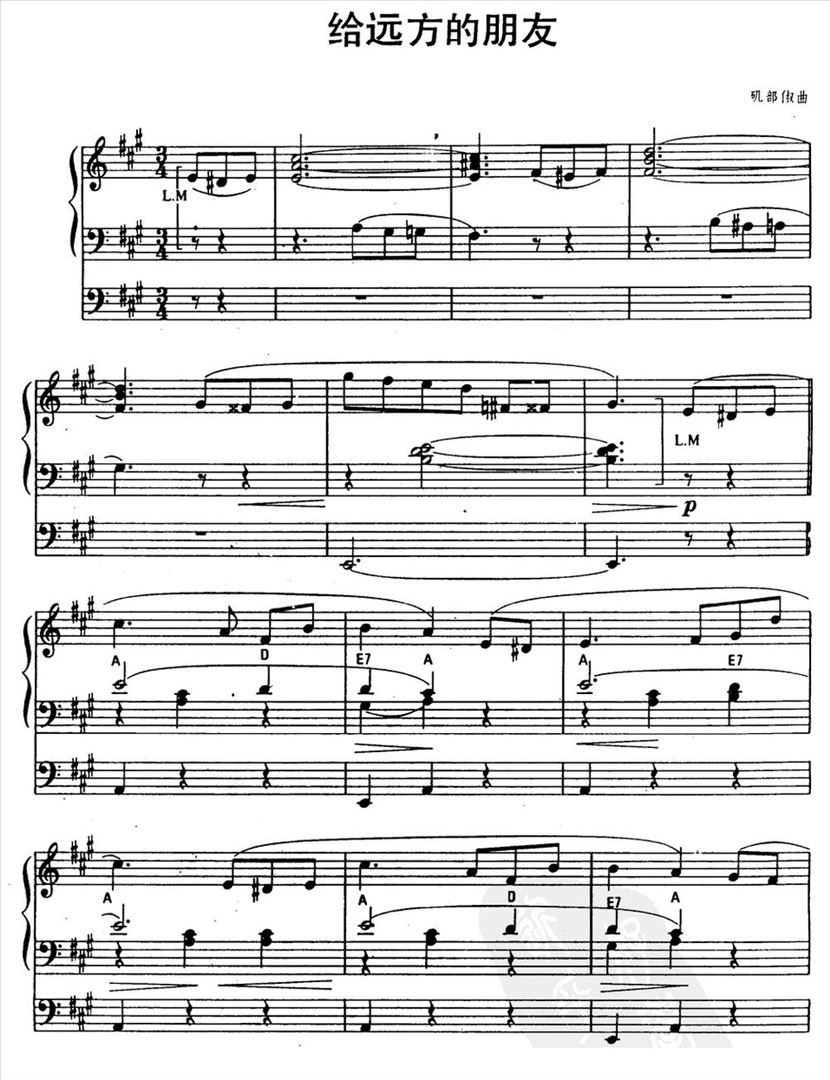给远方的朋友简谱