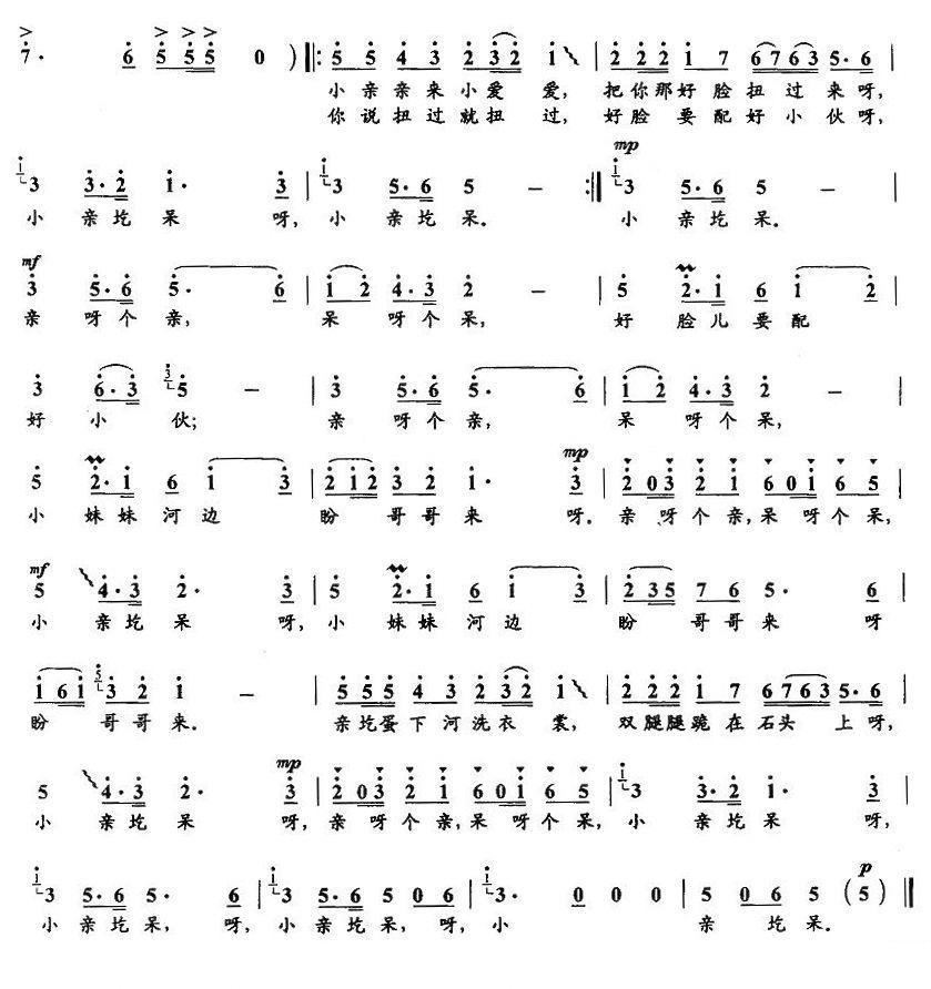 亲圪蛋下河洗衣裳简谱