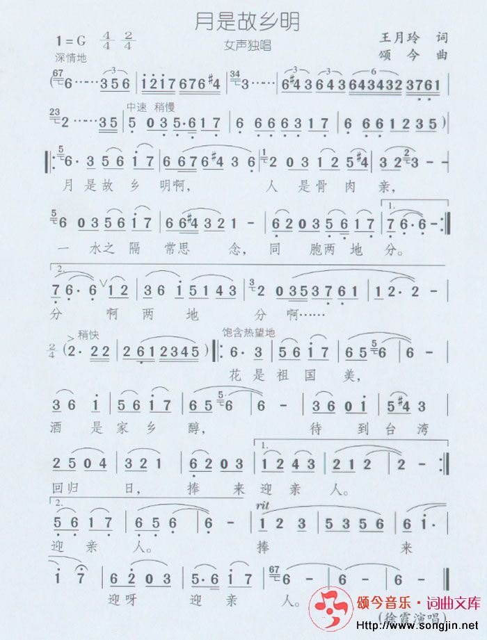 月是故乡明简谱