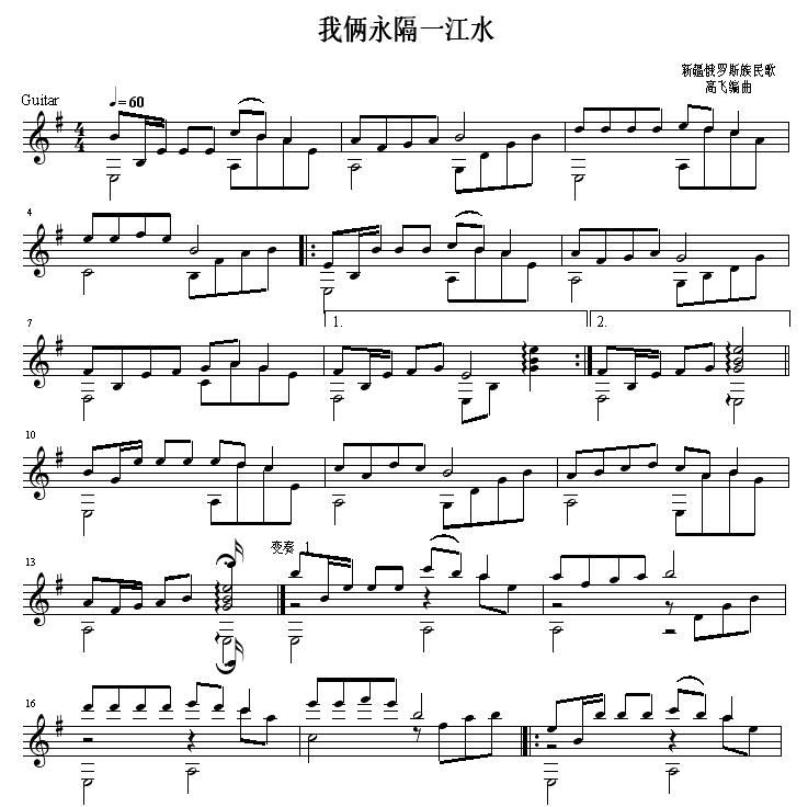 我俩永隔一江水简谱