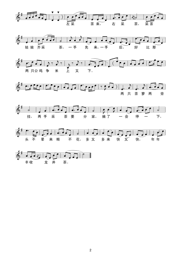 采茶舞曲简谱