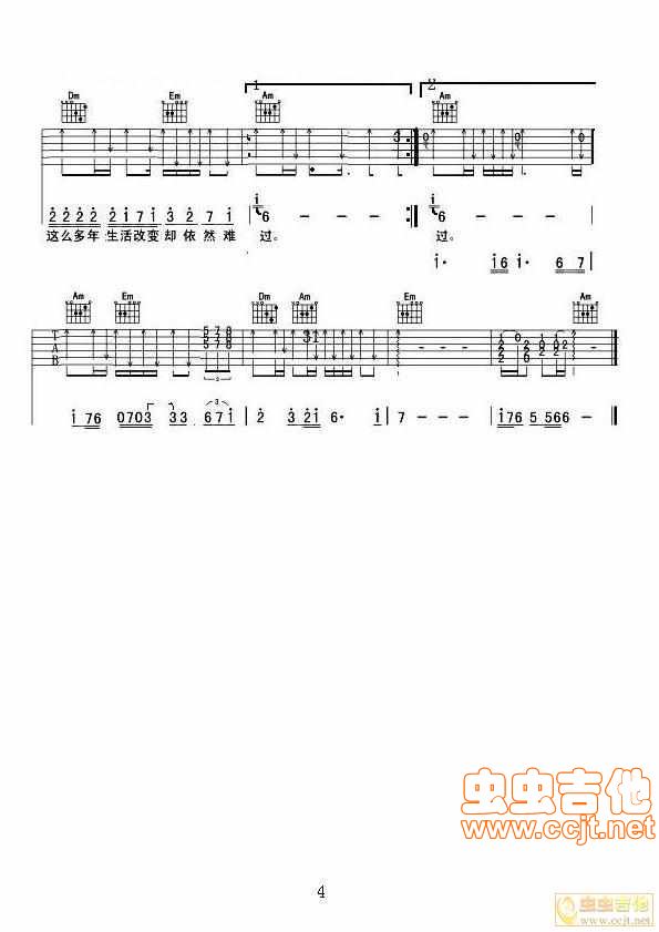 一个人的寂寞两个人的错简谱