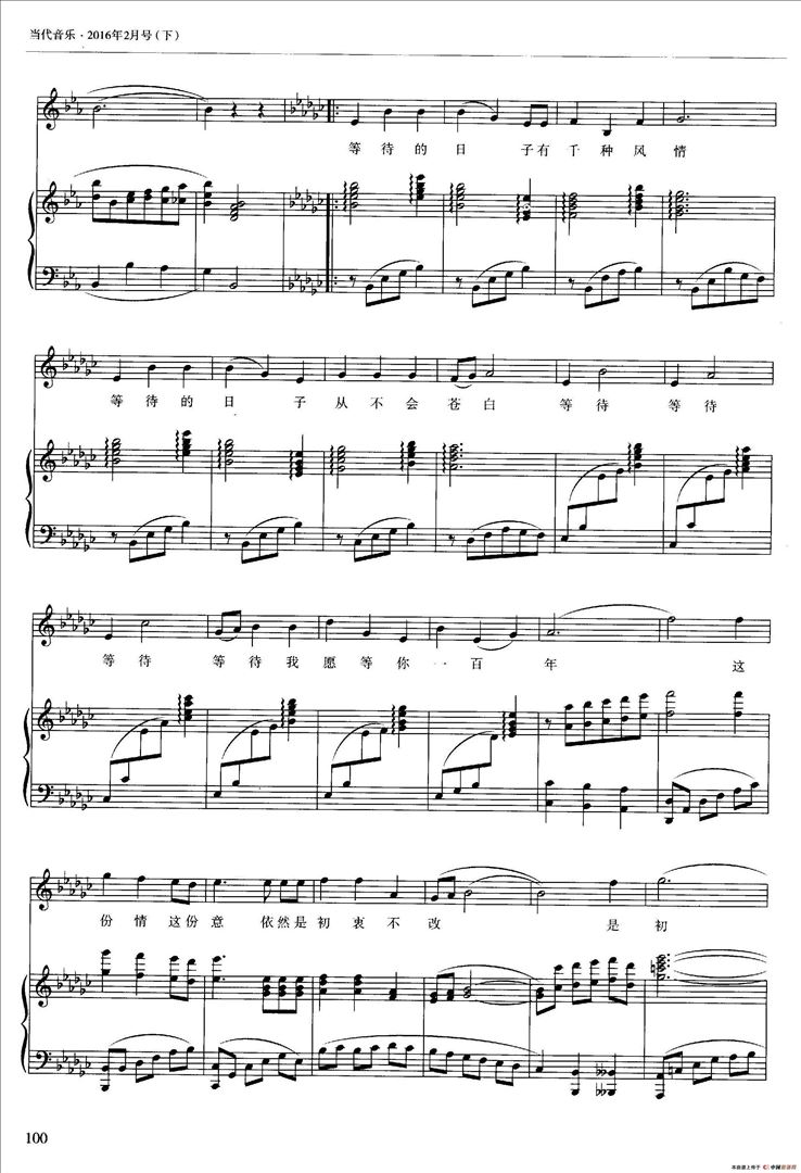 就这样等待简谱