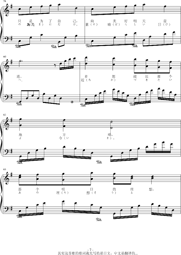 明日的理想简谱