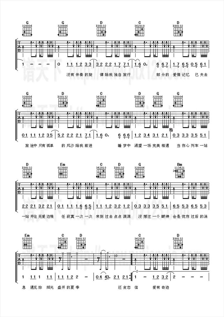 蓝色土耳其简谱