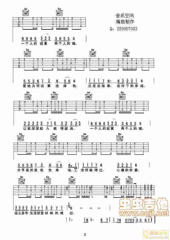 一个人的寂寞两个人的错简谱