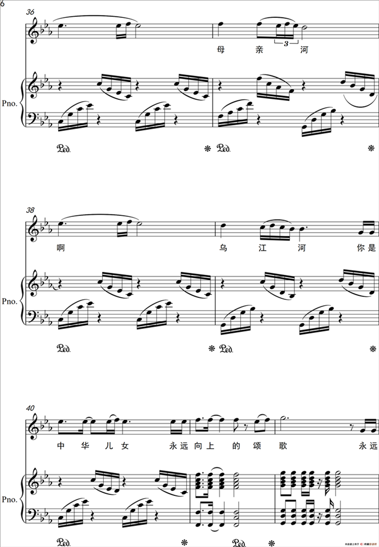 母亲河的情怀简谱
