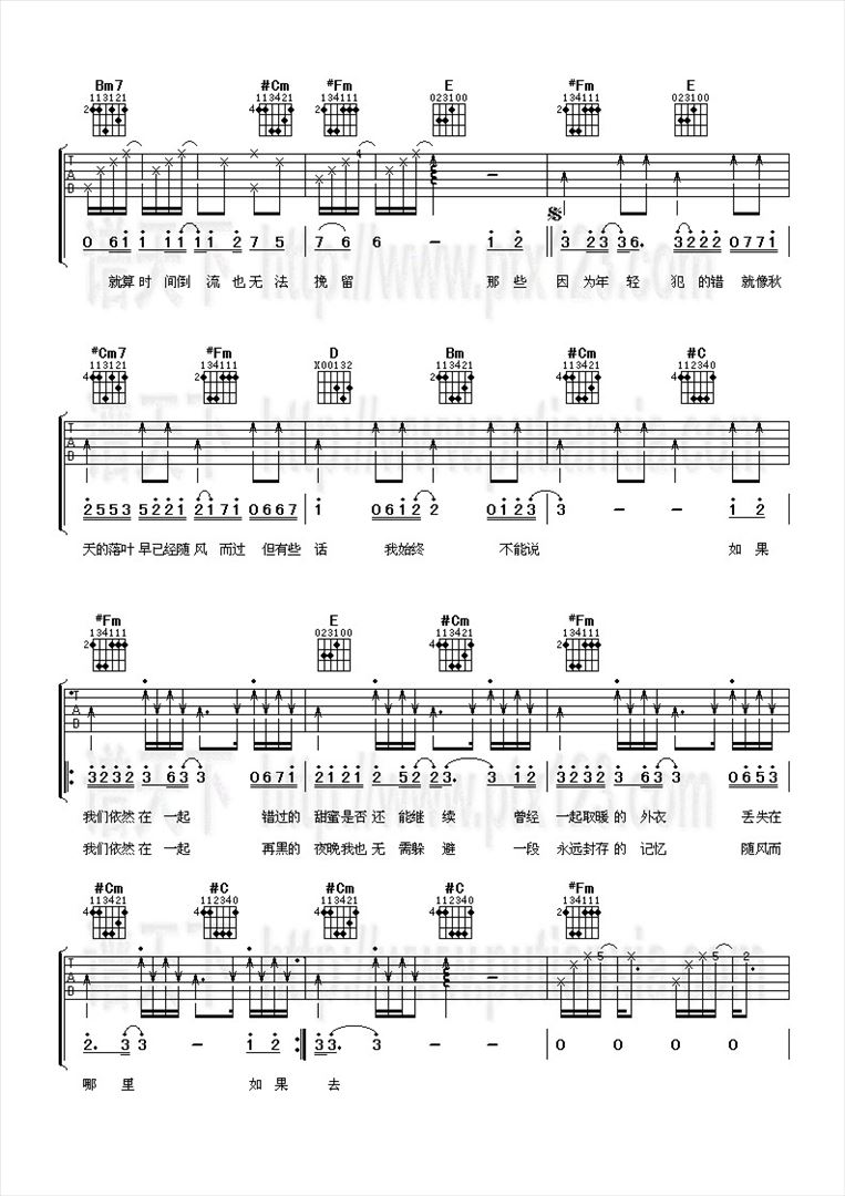 依然在一起简谱