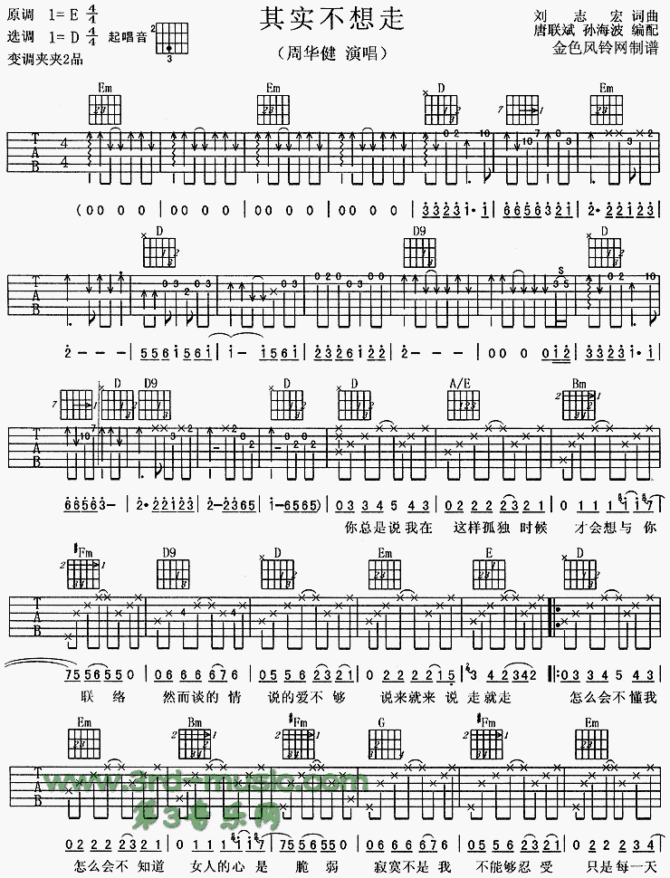 其实不想走简谱