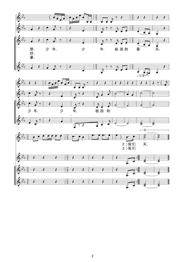 少年,少年,祖国的春天简谱