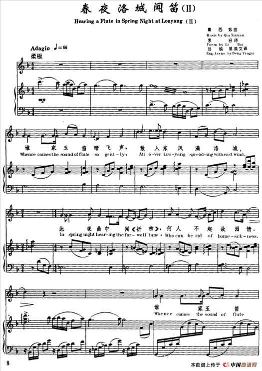 春夜洛城闻笛简谱