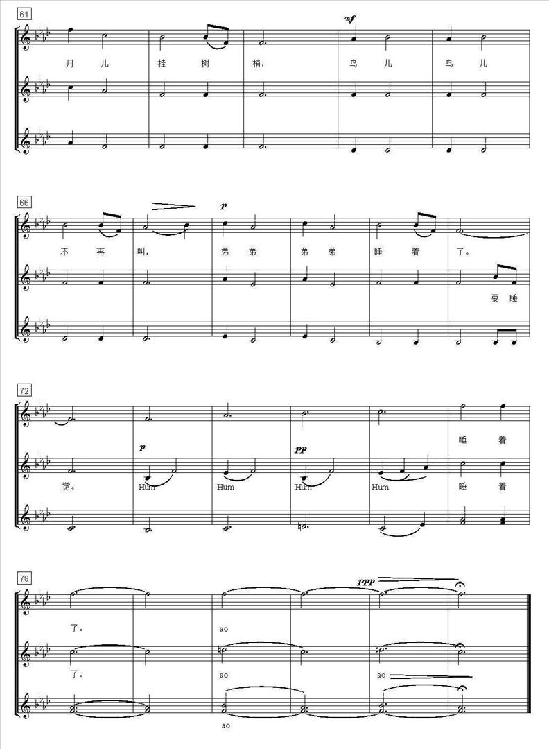 景颇童谣摇篮曲简谱