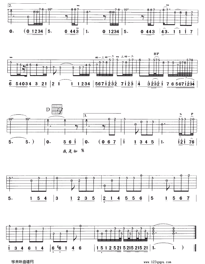 我是如此爱你简谱