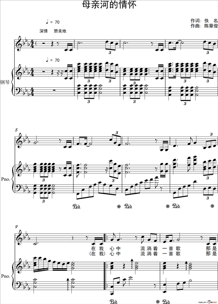 母亲河的情怀简谱